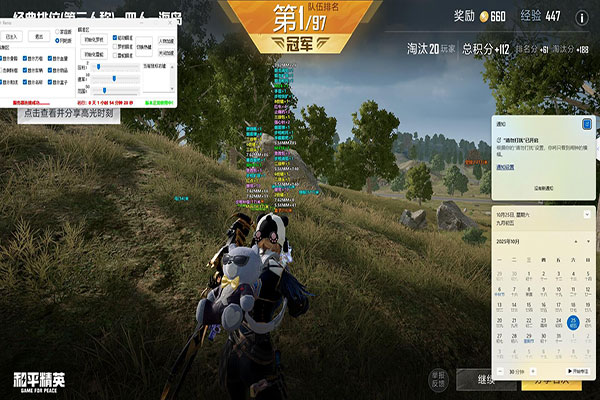 CF外挂多久会被封软件效果
